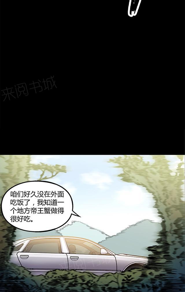 《替身名媛》漫画最新章节第18话 如此要求免费下拉式在线观看章节第【19】张图片