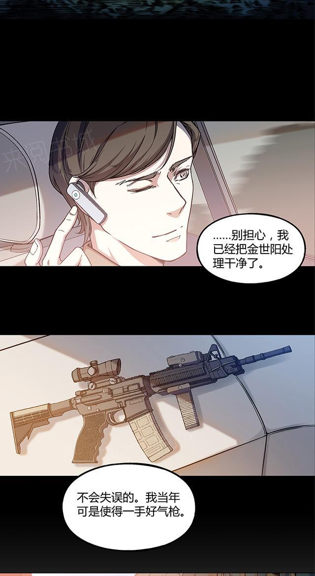 《替身名媛》漫画最新章节第18话 如此要求免费下拉式在线观看章节第【18】张图片