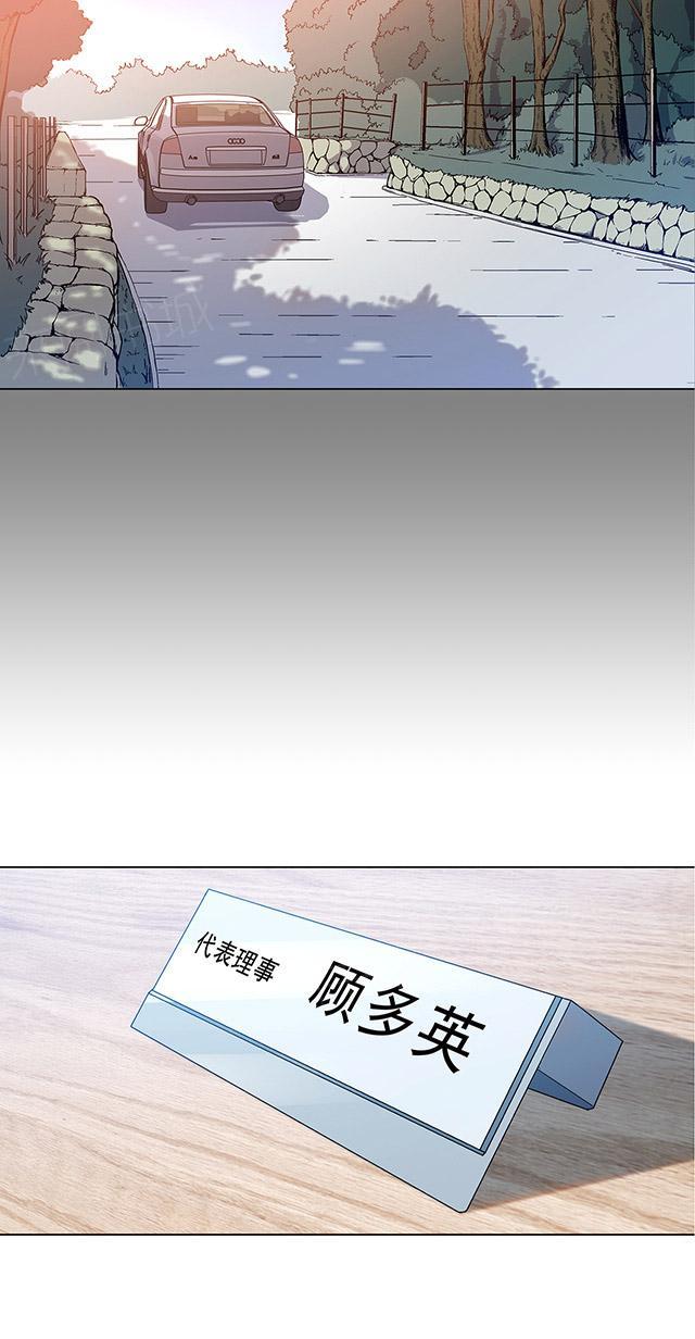 《替身名媛》漫画最新章节第18话 如此要求免费下拉式在线观看章节第【17】张图片