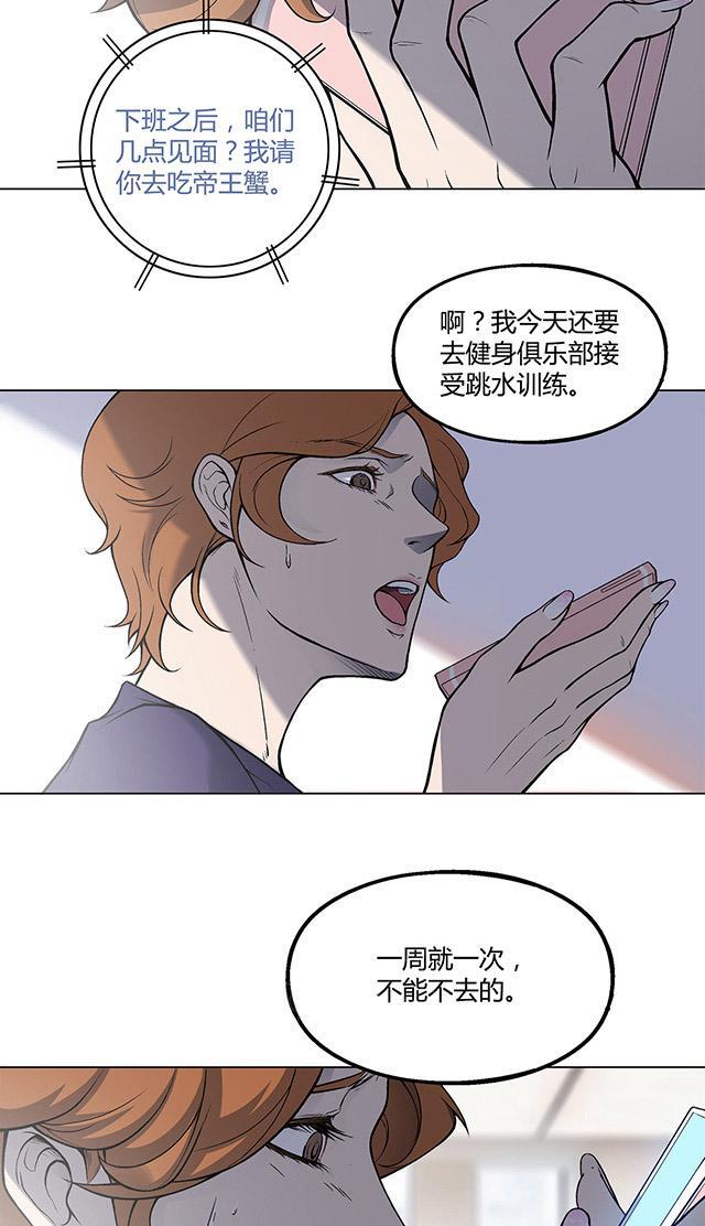 《替身名媛》漫画最新章节第18话 如此要求免费下拉式在线观看章节第【15】张图片