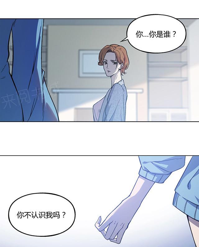 《替身名媛》漫画最新章节第18话 如此要求免费下拉式在线观看章节第【10】张图片