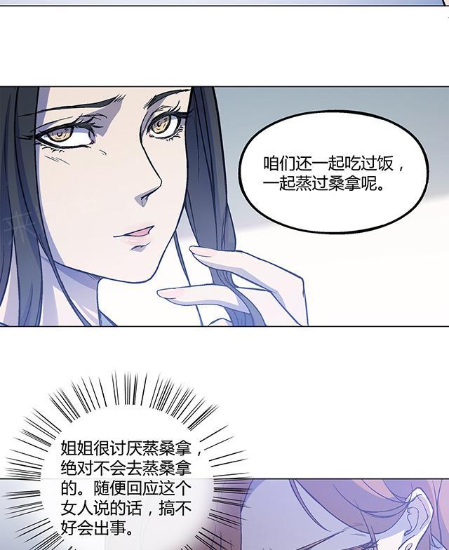 《替身名媛》漫画最新章节第18话 如此要求免费下拉式在线观看章节第【9】张图片