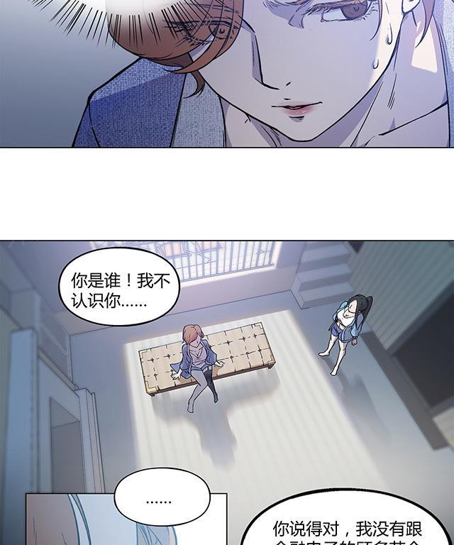 《替身名媛》漫画最新章节第18话 如此要求免费下拉式在线观看章节第【8】张图片