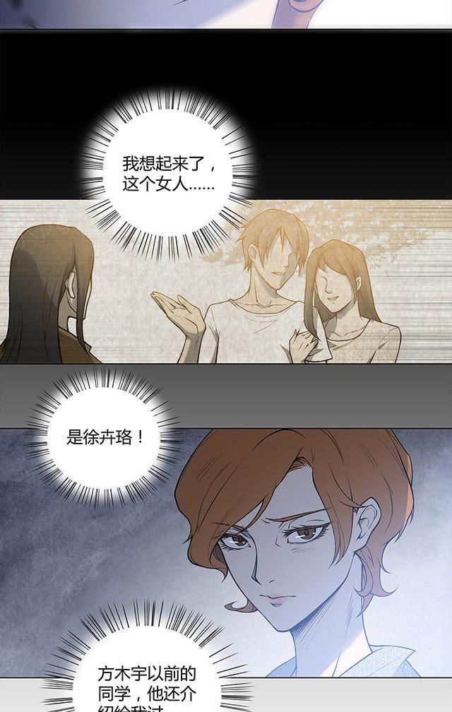 《替身名媛》漫画最新章节第18话 如此要求免费下拉式在线观看章节第【5】张图片