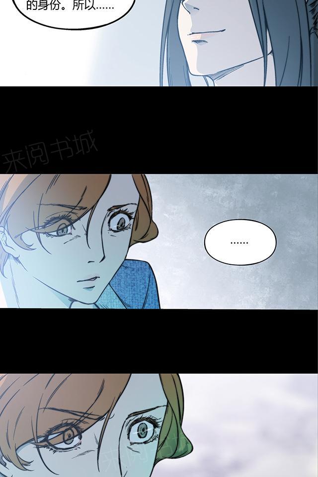 《替身名媛》漫画最新章节第19话 你不要胡说八道免费下拉式在线观看章节第【12】张图片