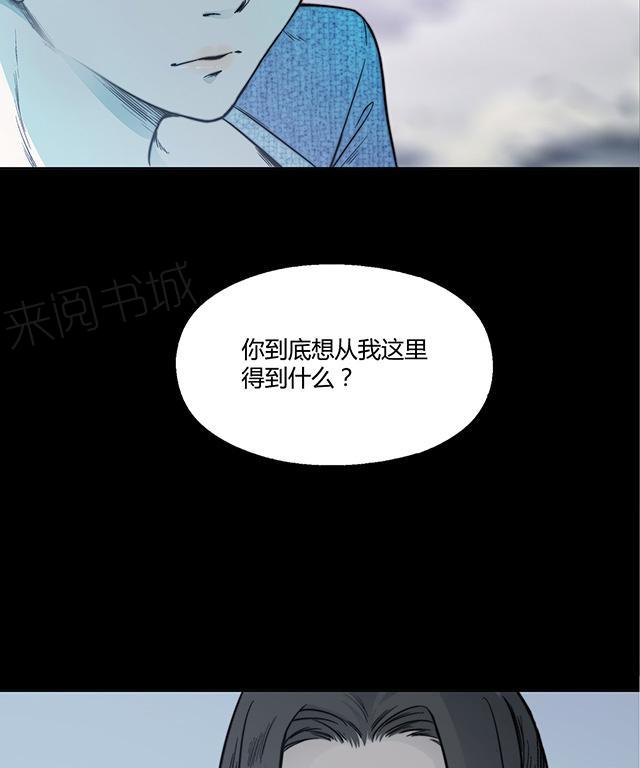 《替身名媛》漫画最新章节第19话 你不要胡说八道免费下拉式在线观看章节第【11】张图片