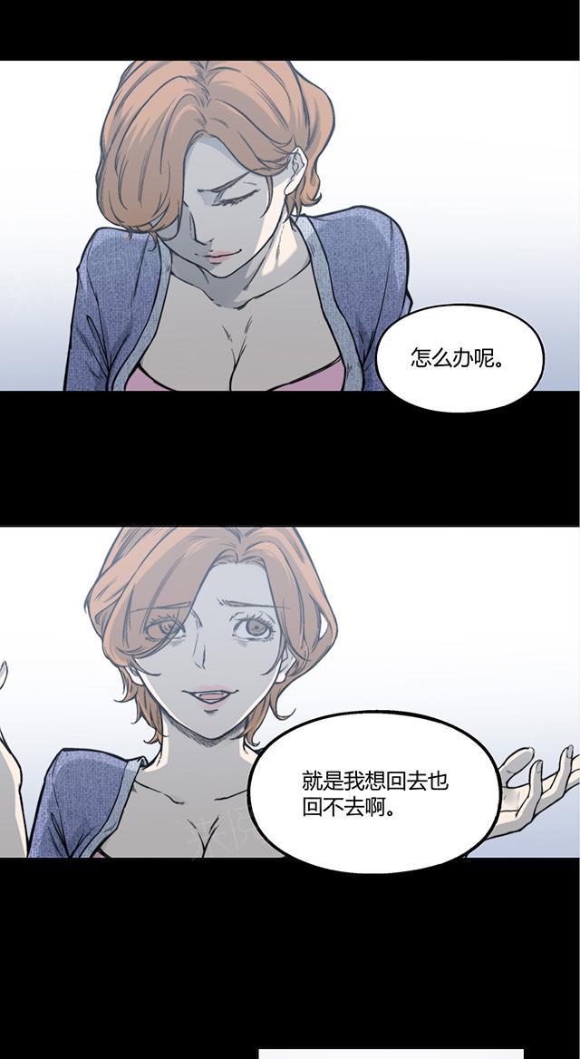 《替身名媛》漫画最新章节第19话 你不要胡说八道免费下拉式在线观看章节第【9】张图片