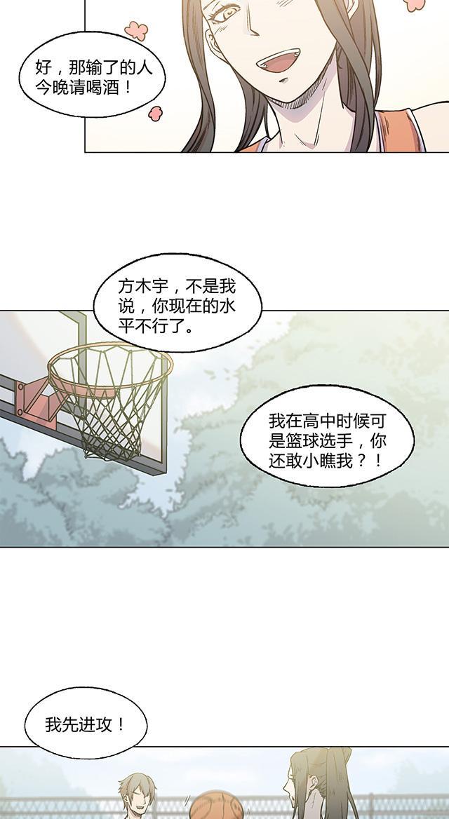 《替身名媛》漫画最新章节第20话 失去很多东西免费下拉式在线观看章节第【13】张图片