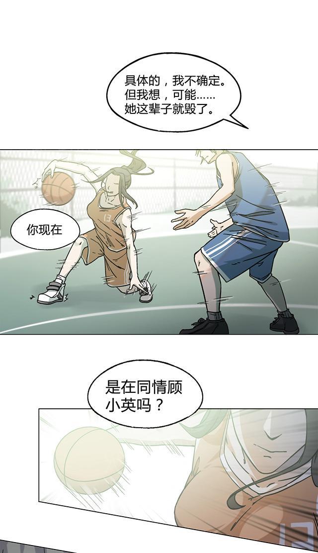 《替身名媛》漫画最新章节第20话 失去很多东西免费下拉式在线观看章节第【10】张图片