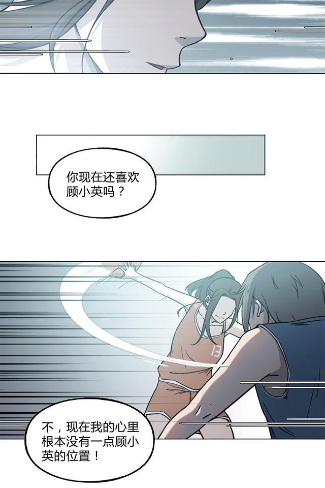 《替身名媛》漫画最新章节第20话 失去很多东西免费下拉式在线观看章节第【5】张图片