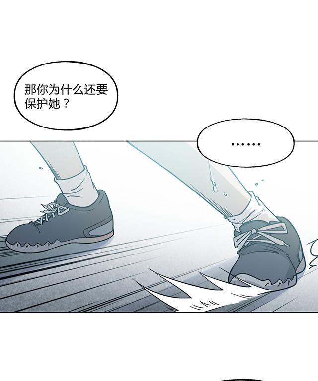 《替身名媛》漫画最新章节第20话 失去很多东西免费下拉式在线观看章节第【4】张图片