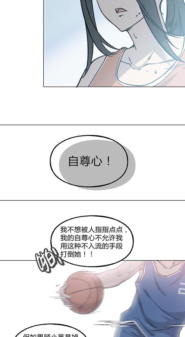 《替身名媛》漫画最新章节第20话 失去很多东西免费下拉式在线观看章节第【2】张图片