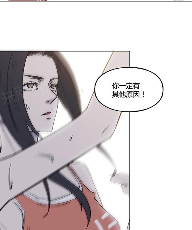 《替身名媛》漫画最新章节第21话 你犯规免费下拉式在线观看章节第【14】张图片