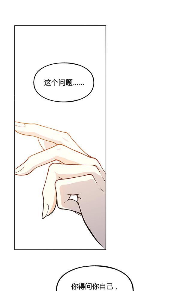 《替身名媛》漫画最新章节第21话 你犯规免费下拉式在线观看章节第【6】张图片