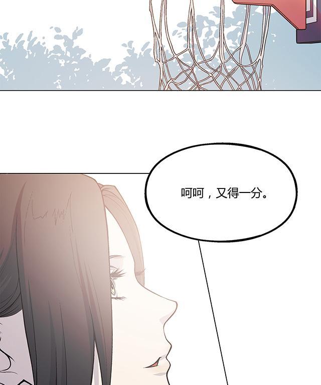 《替身名媛》漫画最新章节第21话 你犯规免费下拉式在线观看章节第【2】张图片