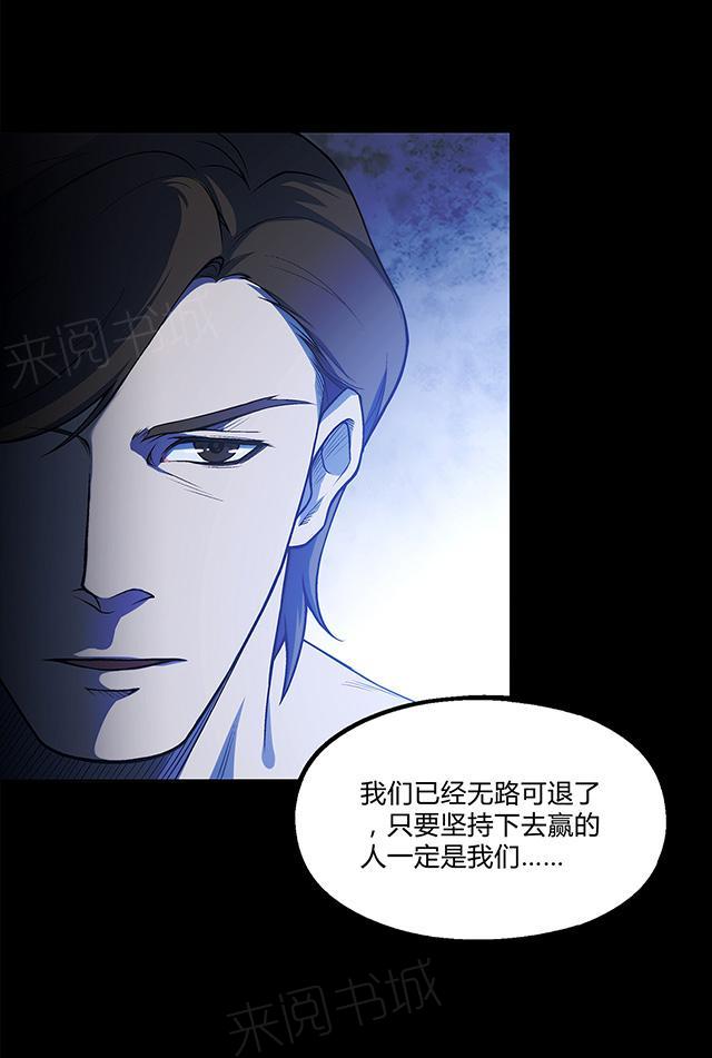 《替身名媛》漫画最新章节第22话 卑鄙无耻免费下拉式在线观看章节第【6】张图片