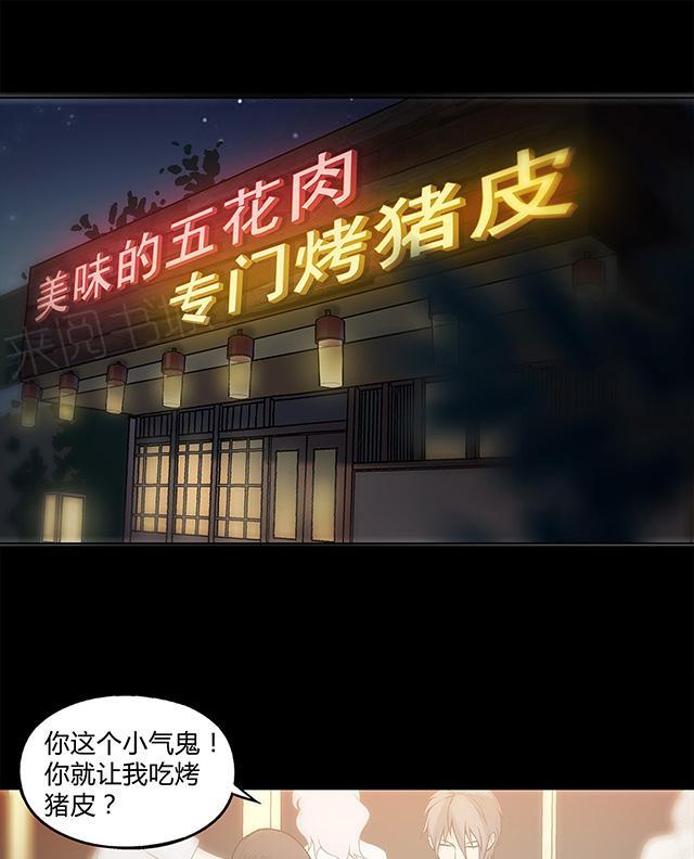 《替身名媛》漫画最新章节第22话 卑鄙无耻免费下拉式在线观看章节第【5】张图片