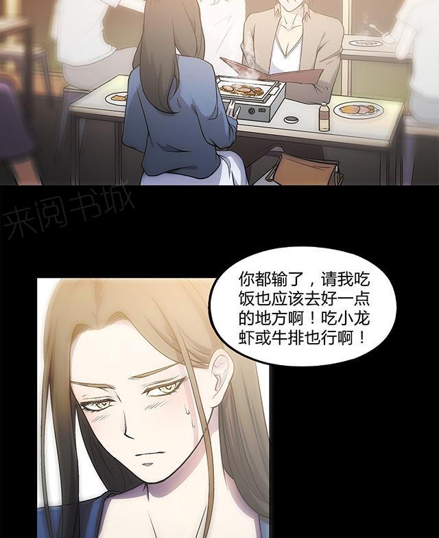 《替身名媛》漫画最新章节第22话 卑鄙无耻免费下拉式在线观看章节第【4】张图片