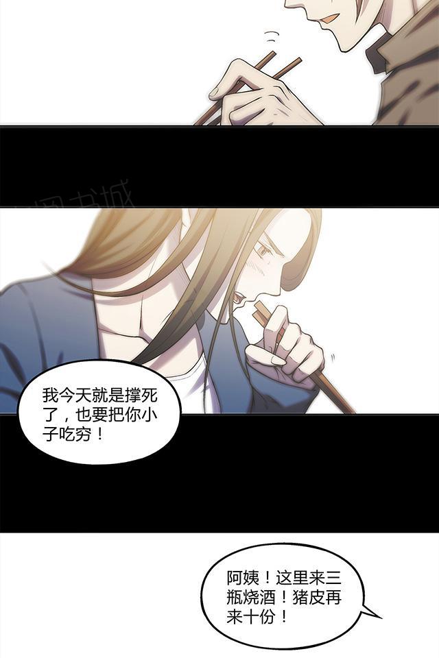 《替身名媛》漫画最新章节第22话 卑鄙无耻免费下拉式在线观看章节第【2】张图片