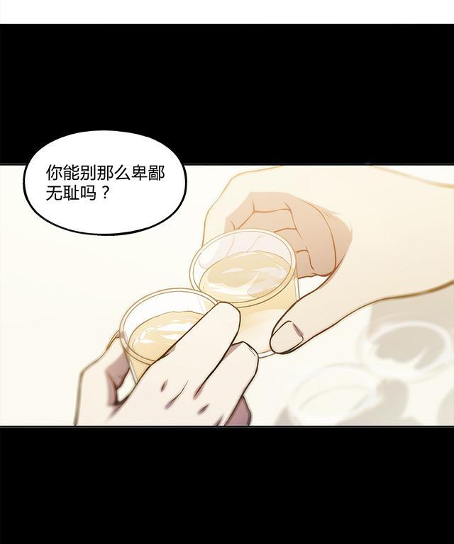 《替身名媛》漫画最新章节第22话 卑鄙无耻免费下拉式在线观看章节第【1】张图片