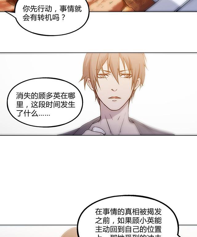 《替身名媛》漫画最新章节第23话 你真是重死了免费下拉式在线观看章节第【14】张图片