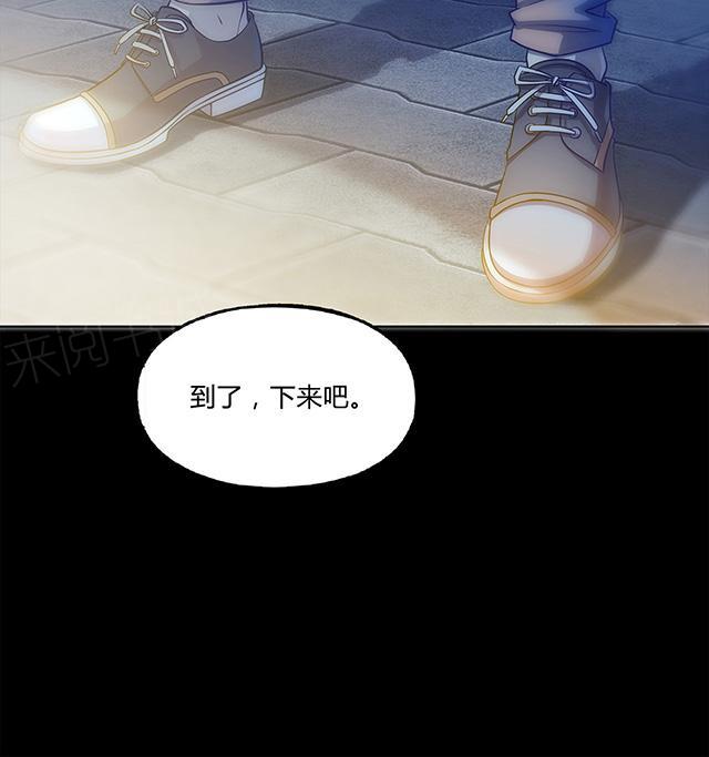 《替身名媛》漫画最新章节第23话 你真是重死了免费下拉式在线观看章节第【6】张图片