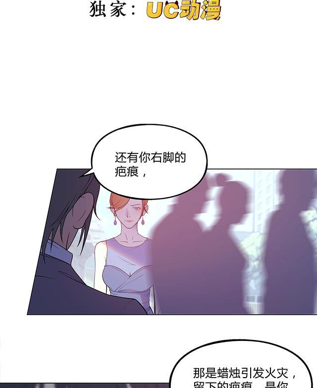 《替身名媛》漫画最新章节第25话 抓住了免费下拉式在线观看章节第【15】张图片