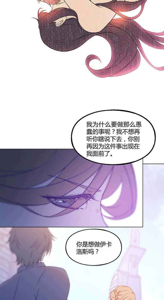 《替身名媛》漫画最新章节第25话 抓住了免费下拉式在线观看章节第【10】张图片