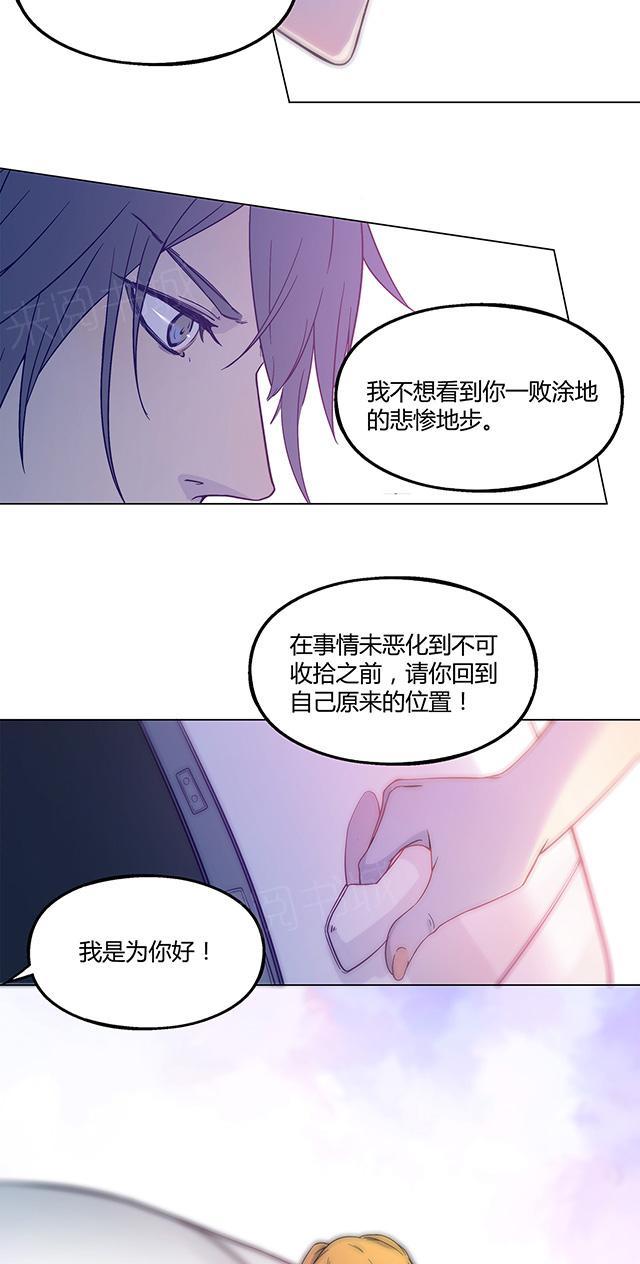 《替身名媛》漫画最新章节第25话 抓住了免费下拉式在线观看章节第【8】张图片