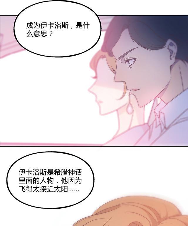 《替身名媛》漫画最新章节第25话 抓住了免费下拉式在线观看章节第【4】张图片