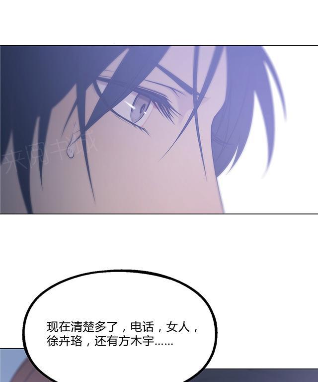 《替身名媛》漫画最新章节第26话 生日快乐免费下拉式在线观看章节第【14】张图片