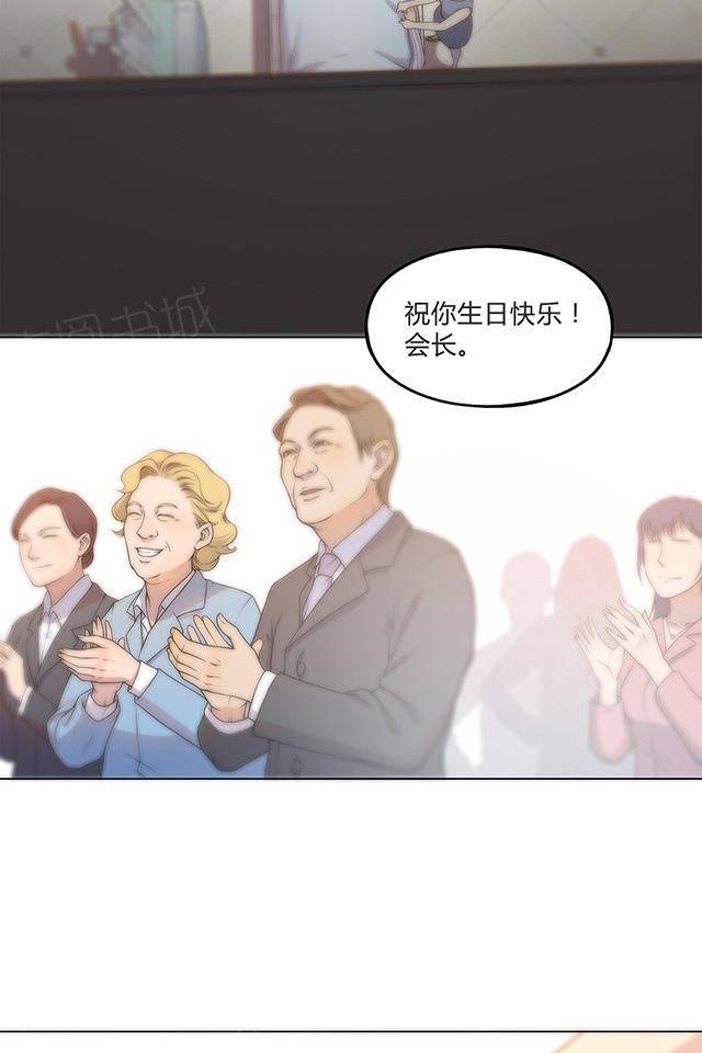 《替身名媛》漫画最新章节第26话 生日快乐免费下拉式在线观看章节第【4】张图片