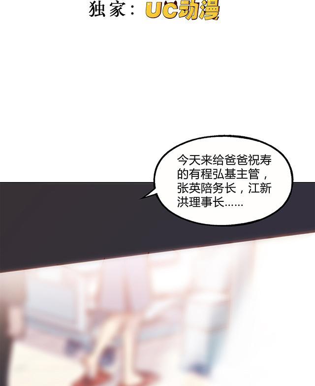 《替身名媛》漫画最新章节第27话 你才是顾小英免费下拉式在线观看章节第【16】张图片