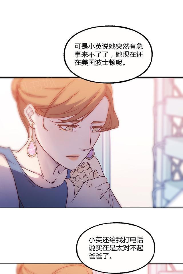 《替身名媛》漫画最新章节第27话 你才是顾小英免费下拉式在线观看章节第【14】张图片