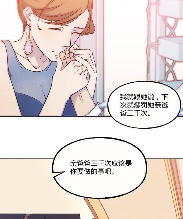 《替身名媛》漫画最新章节第27话 你才是顾小英免费下拉式在线观看章节第【13】张图片