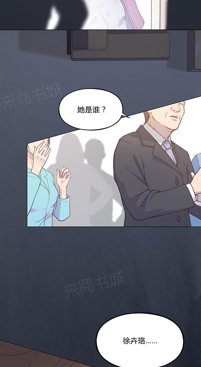 《替身名媛》漫画最新章节第27话 你才是顾小英免费下拉式在线观看章节第【11】张图片