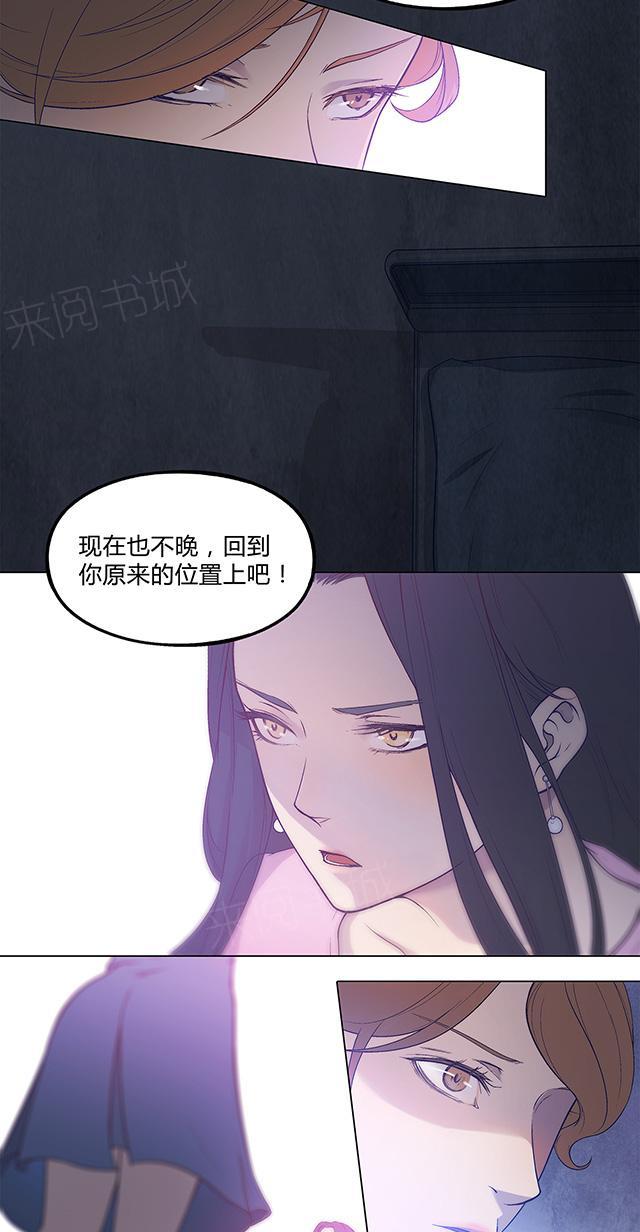 《替身名媛》漫画最新章节第27话 你才是顾小英免费下拉式在线观看章节第【10】张图片