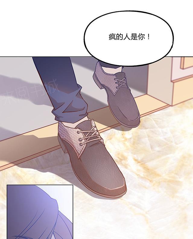 《替身名媛》漫画最新章节第27话 你才是顾小英免费下拉式在线观看章节第【7】张图片