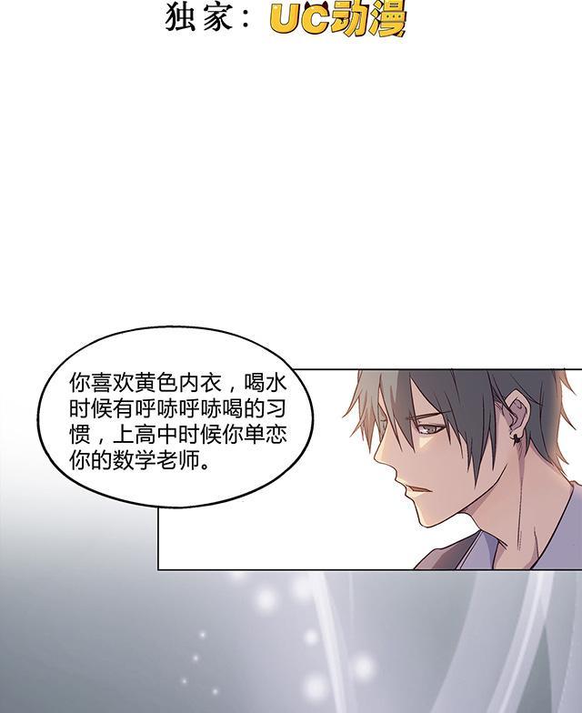 《替身名媛》漫画最新章节第28话 完了免费下拉式在线观看章节第【18】张图片