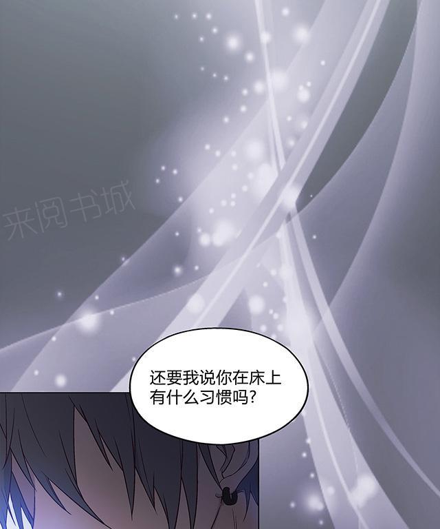 《替身名媛》漫画最新章节第28话 完了免费下拉式在线观看章节第【17】张图片