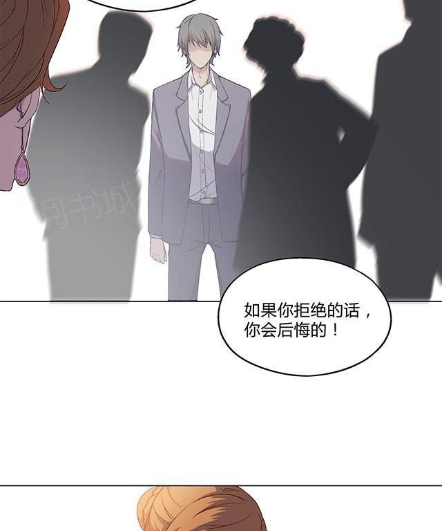 《替身名媛》漫画最新章节第28话 完了免费下拉式在线观看章节第【15】张图片