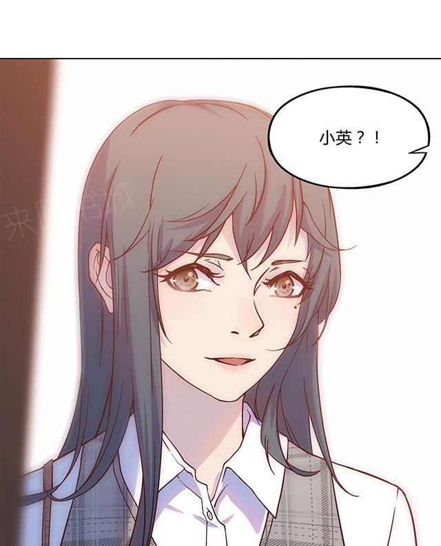 《替身名媛》漫画最新章节第28话 完了免费下拉式在线观看章节第【9】张图片