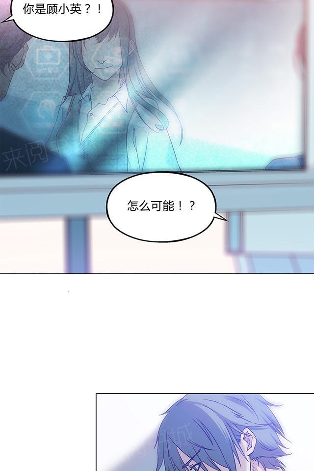 《替身名媛》漫画最新章节第28话 完了免费下拉式在线观看章节第【6】张图片