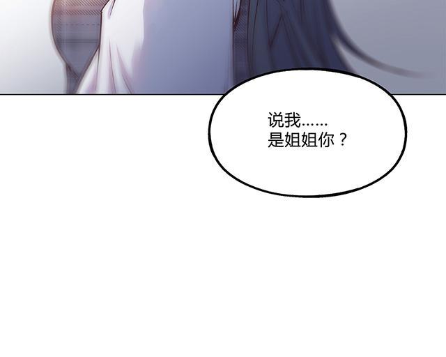 《替身名媛》漫画最新章节第29话 哦？是吗？免费下拉式在线观看章节第【1】张图片