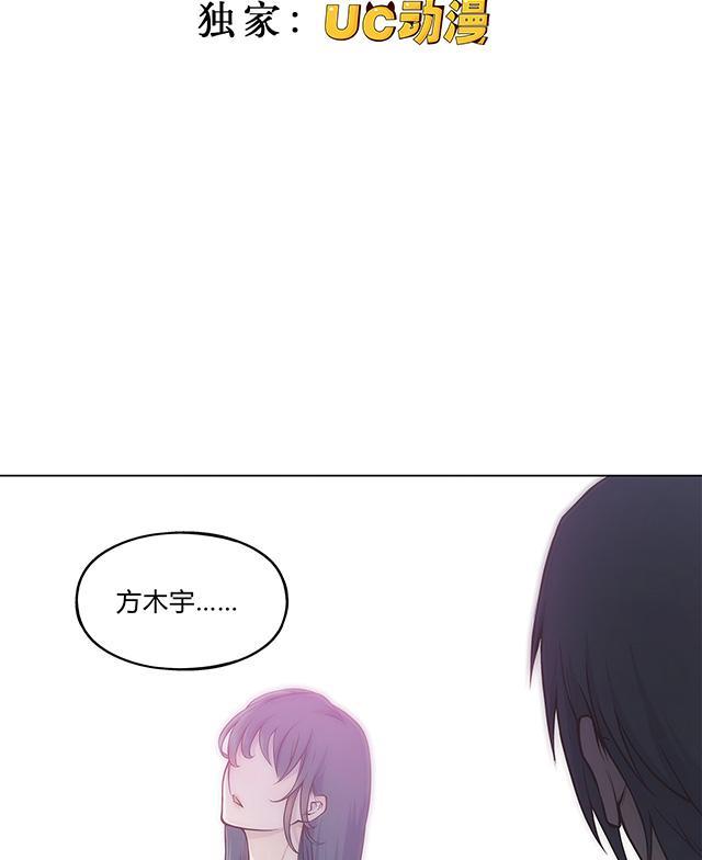 《替身名媛》漫画最新章节第30话 爱上我免费下拉式在线观看章节第【20】张图片