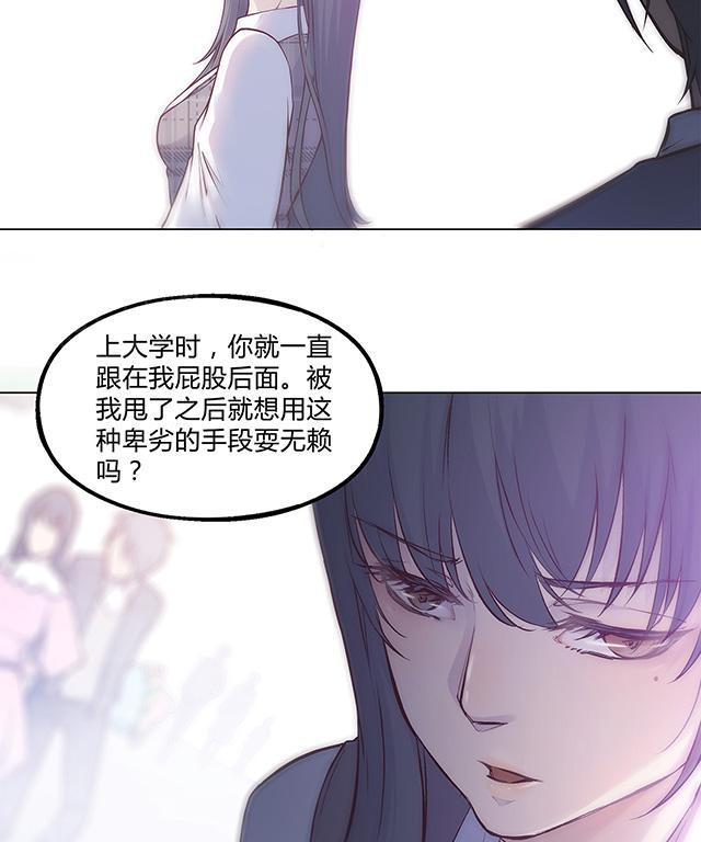 《替身名媛》漫画最新章节第30话 爱上我免费下拉式在线观看章节第【19】张图片