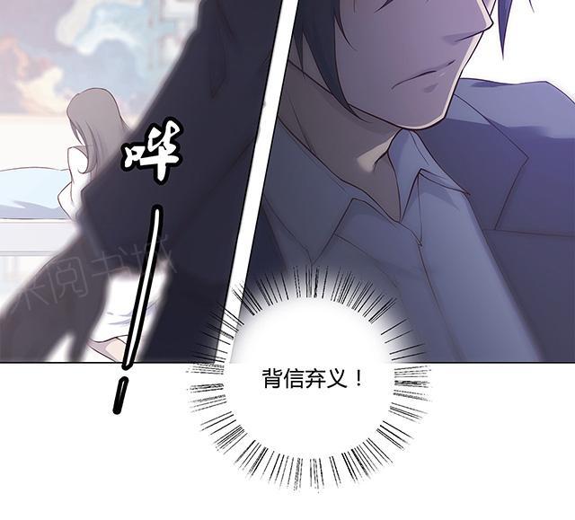 《替身名媛》漫画最新章节第30话 爱上我免费下拉式在线观看章节第【9】张图片