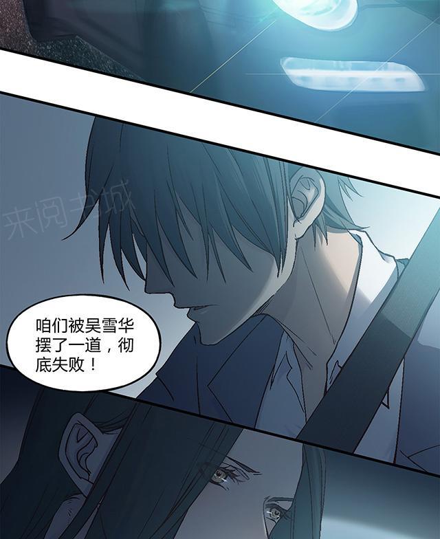 《替身名媛》漫画最新章节第30话 爱上我免费下拉式在线观看章节第【7】张图片