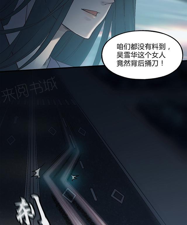 《替身名媛》漫画最新章节第30话 爱上我免费下拉式在线观看章节第【6】张图片