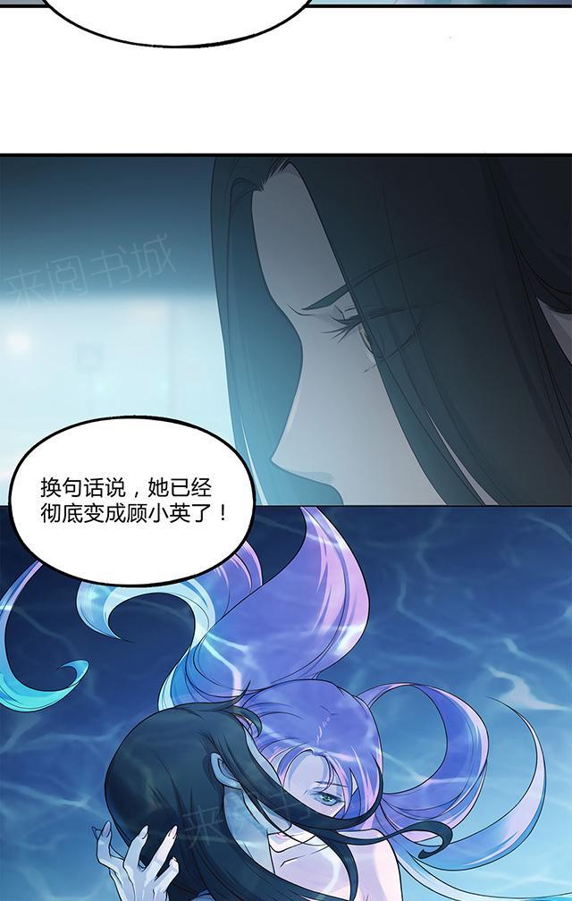 《替身名媛》漫画最新章节第30话 爱上我免费下拉式在线观看章节第【3】张图片